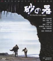 砂の器.jpg