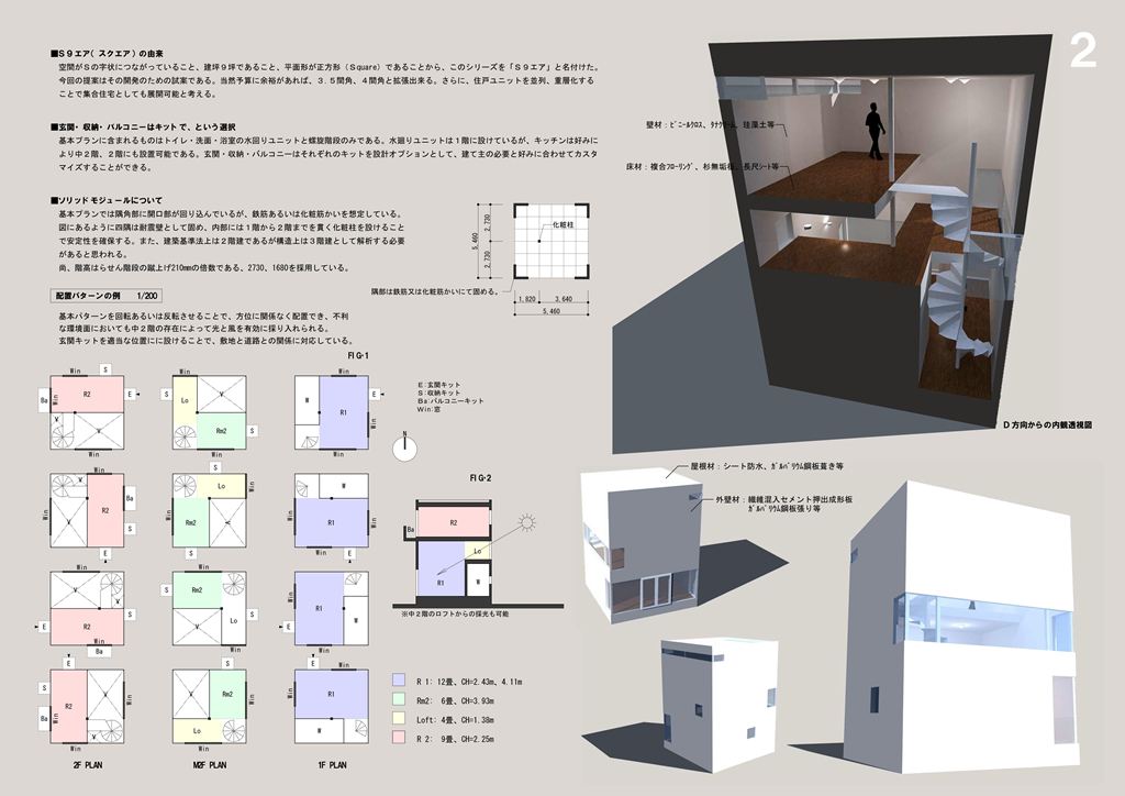 s-compe01-02_01.jpg